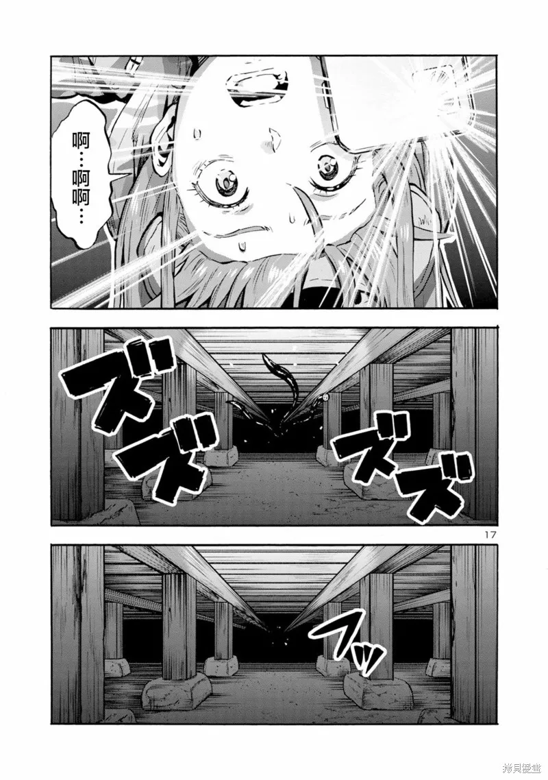 大巨蟲列島,第46话,第18张