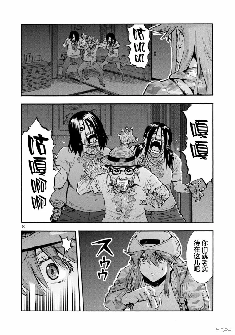 大巨蟲列島,第46话,第27张