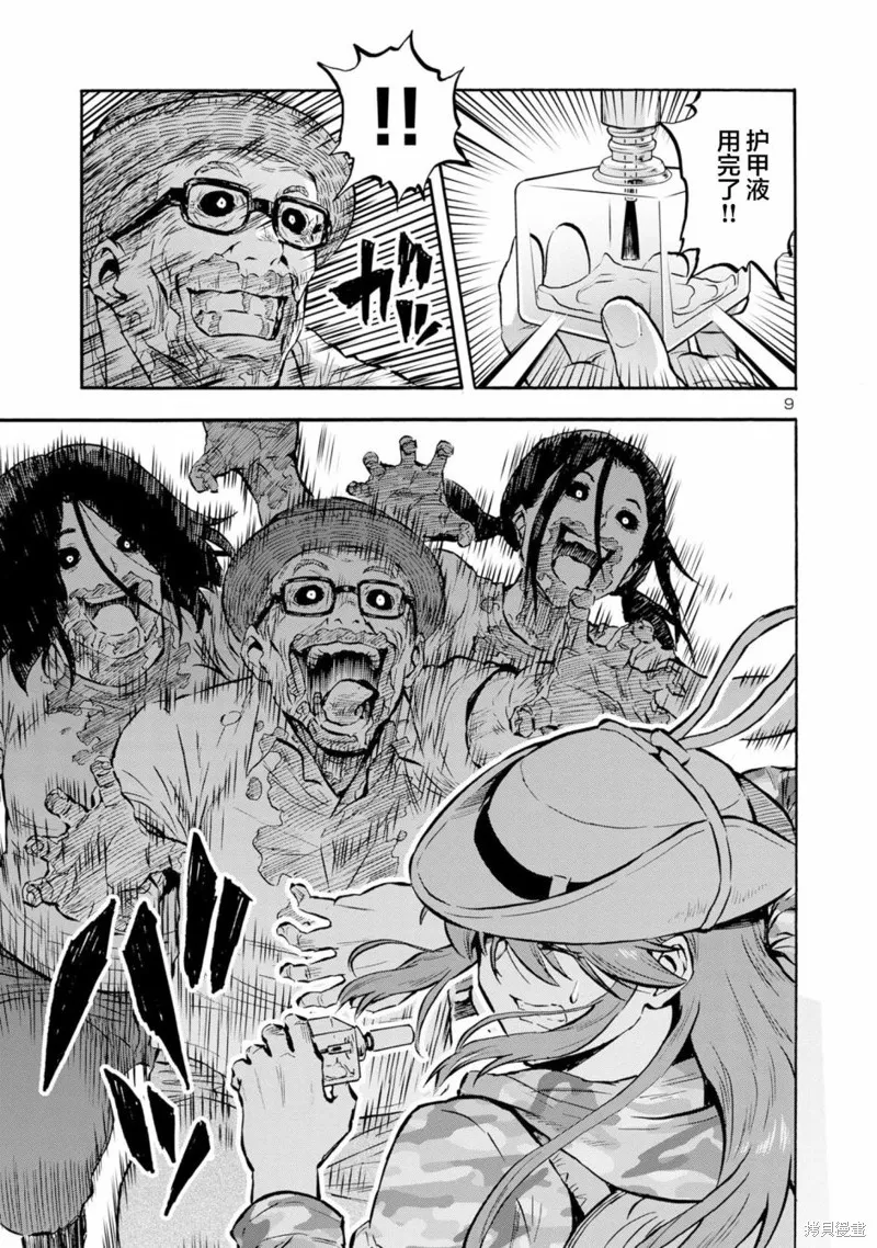 大巨蟲列島,第46话,第28张