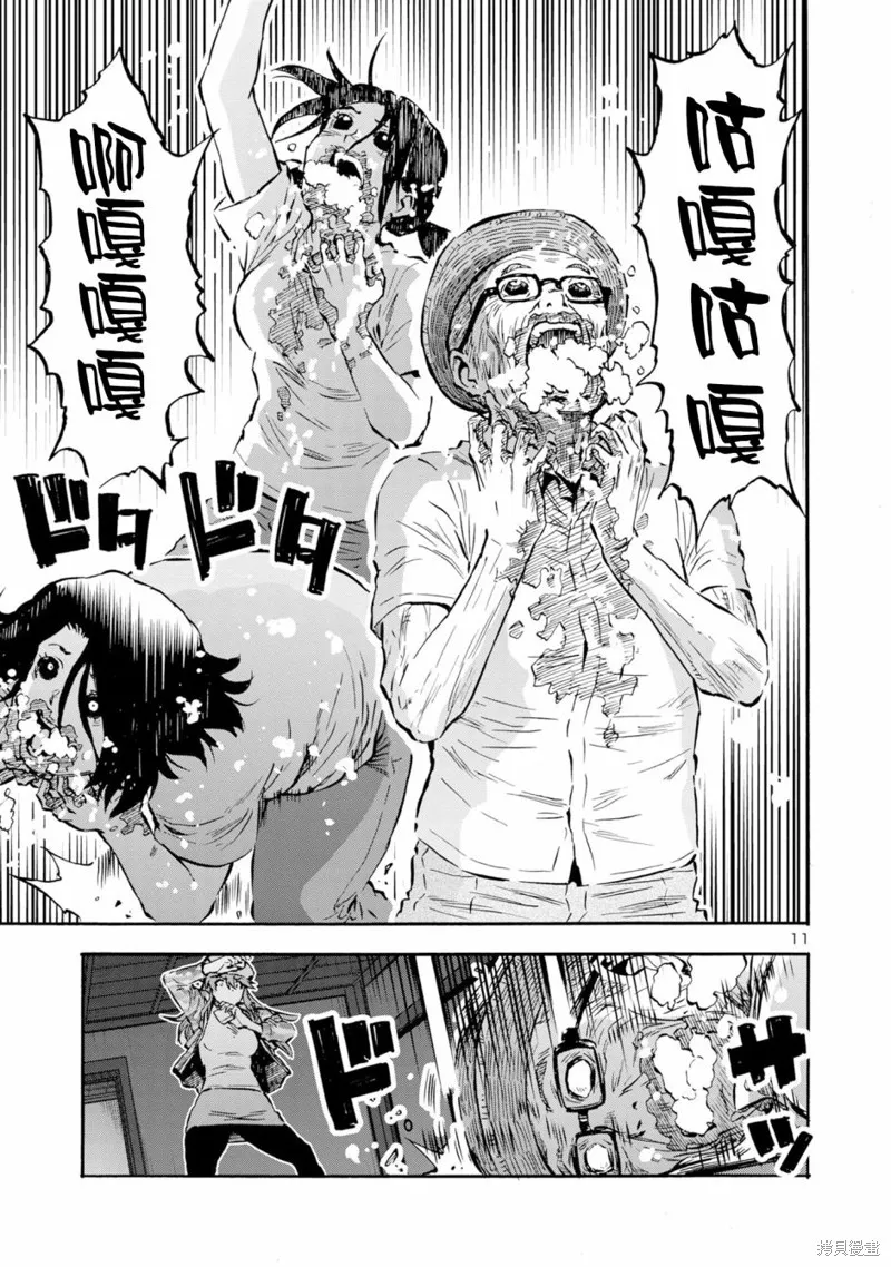 大巨蟲列島,第46话,第30张
