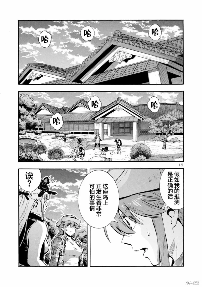 大巨蟲列島,第46话,第34张