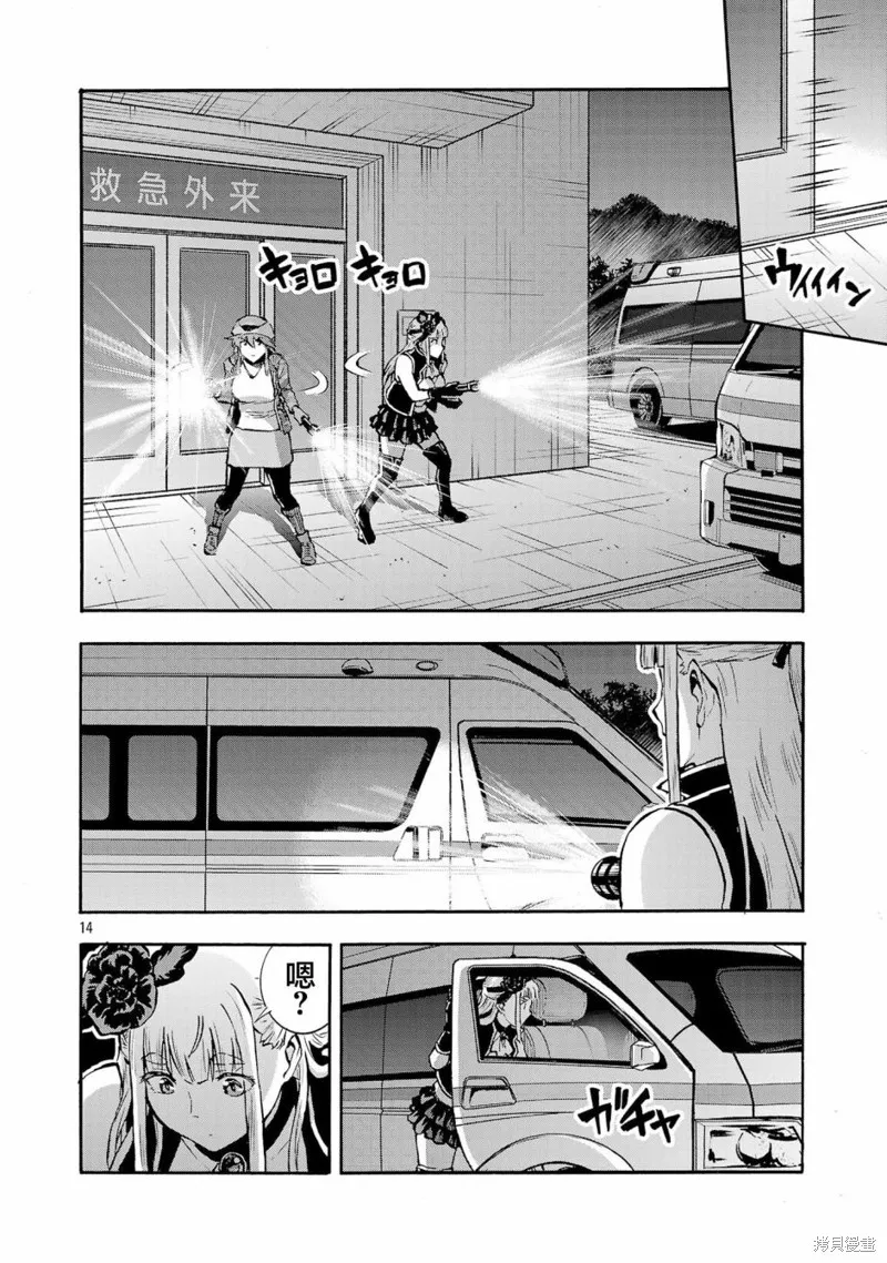 大巨蟲列島,第49话,第14张
