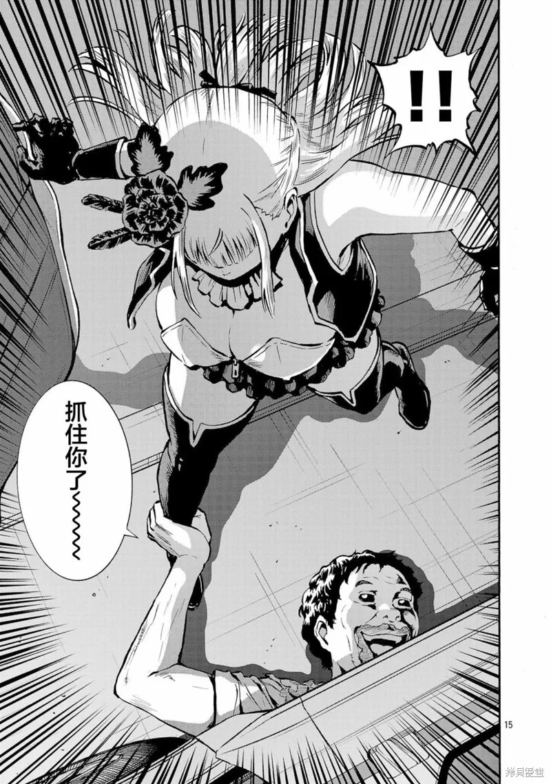 大巨蟲列島,第49话,第15张