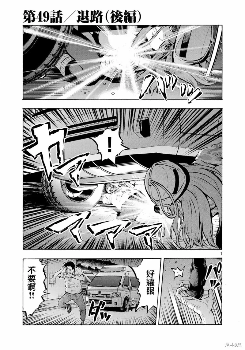 大巨蟲列島,第49话,第17张