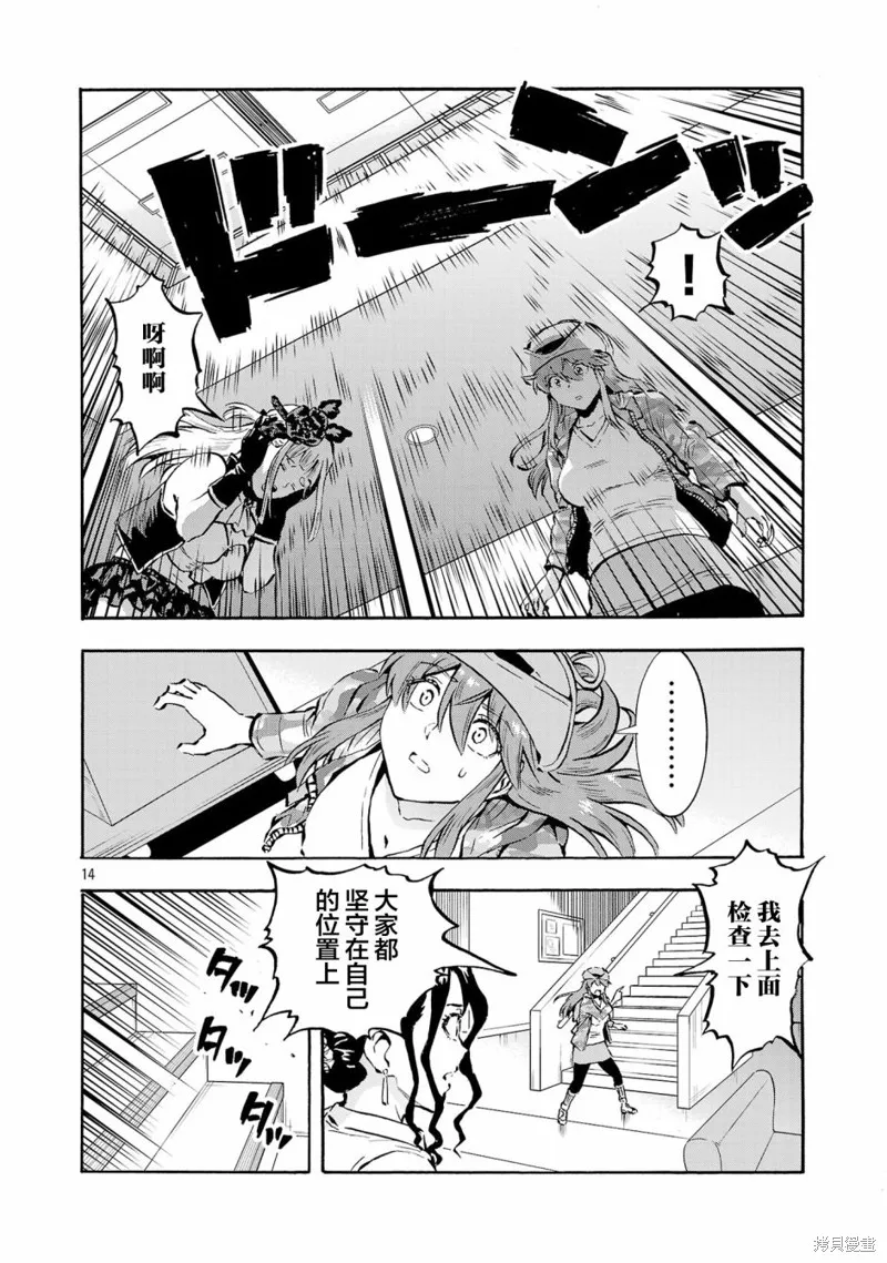 大巨蟲列島,第49话,第30张
