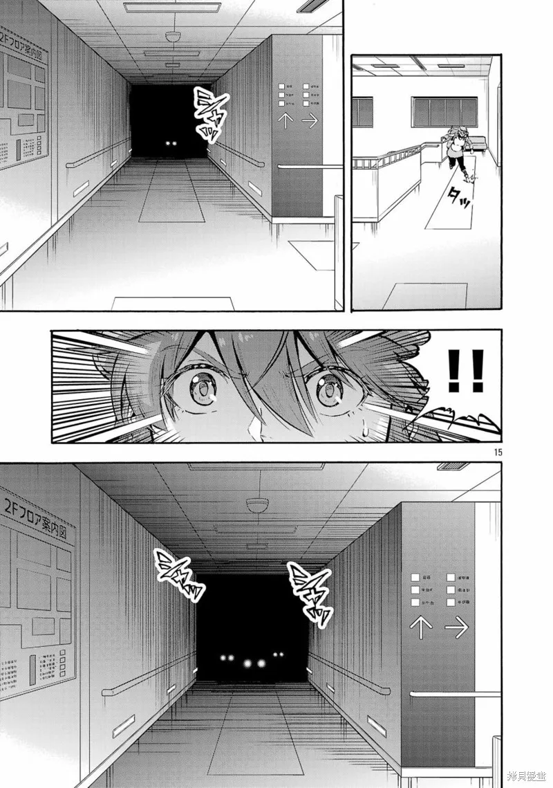 大巨蟲列島,第49话,第31张