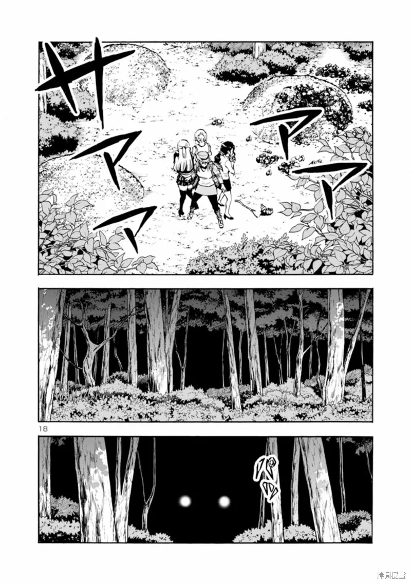 大巨蟲列島,第39话,第34张