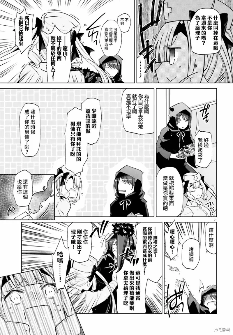 绯弹的亚里亚,紫电魔女27,第21张
