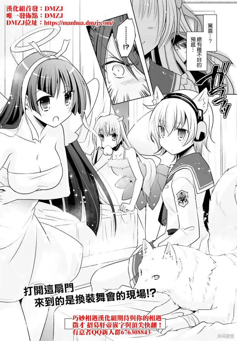 绯弹的亚里亚,紫电魔女27,第26张