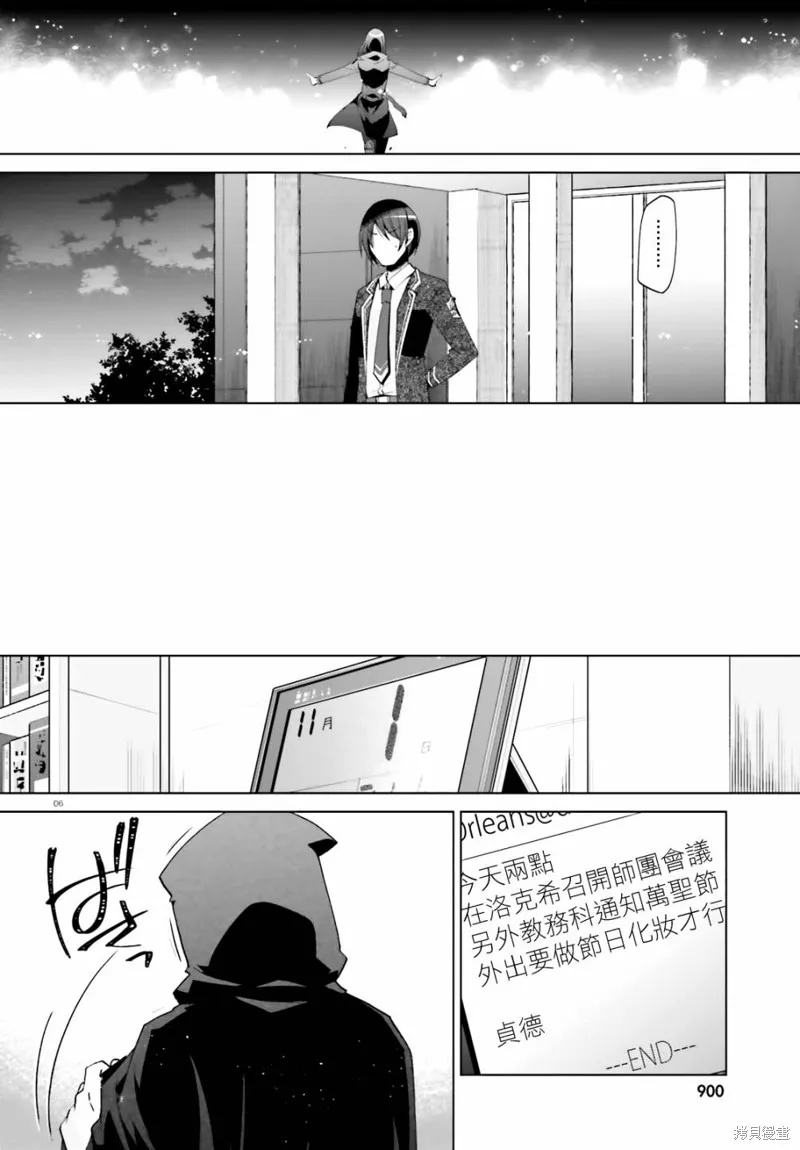 绯弹的亚里亚,紫电魔女27,第6张