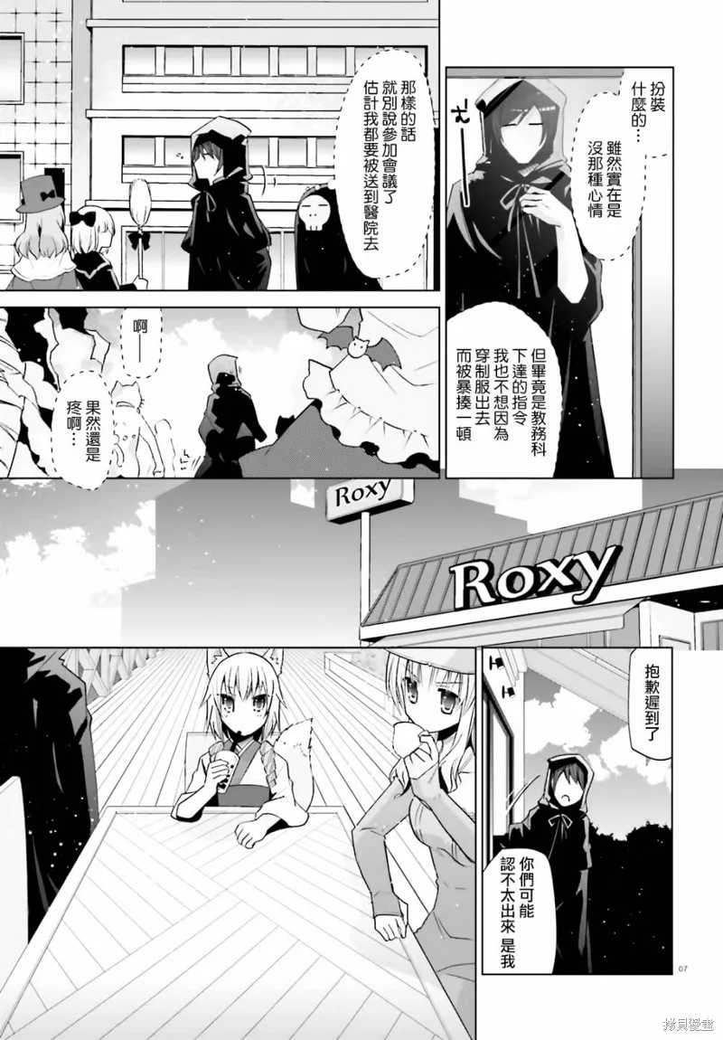 绯弹的亚里亚,紫电魔女27,第7张