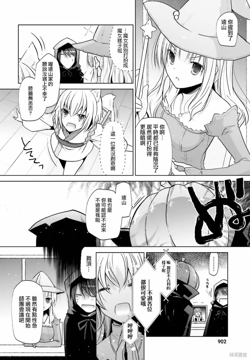 绯弹的亚里亚,紫电魔女27,第8张