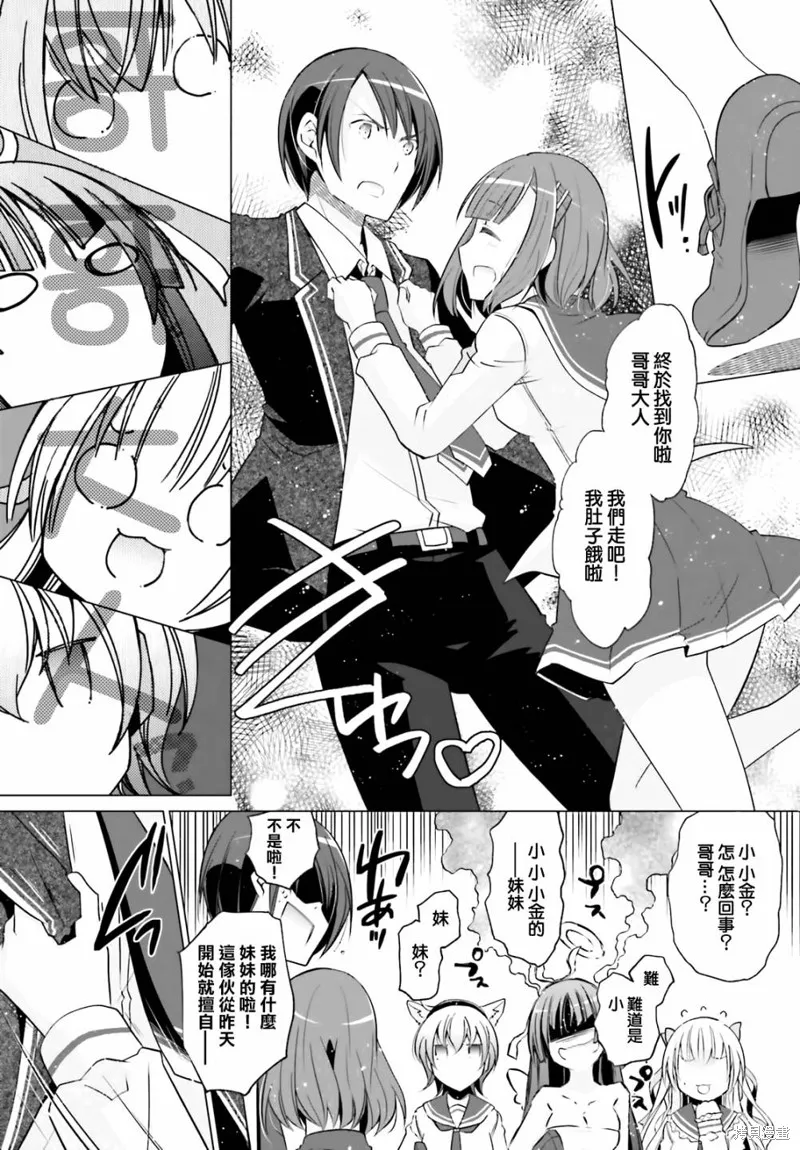 绯弹的亚里亚,紫电魔女28,第13张
