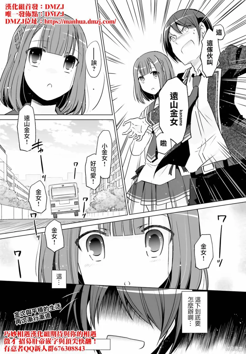 绯弹的亚里亚,紫电魔女28,第30张