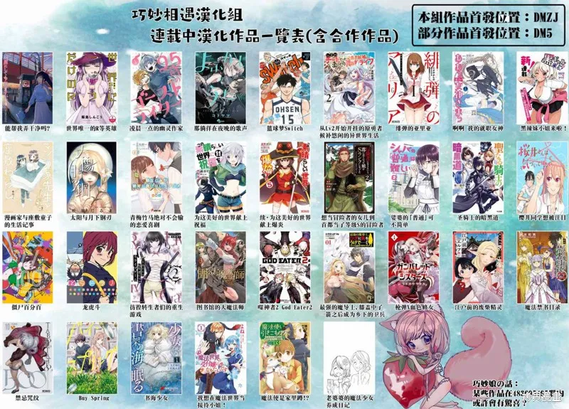 绯弹的亚里亚,紫电魔女28,第31张
