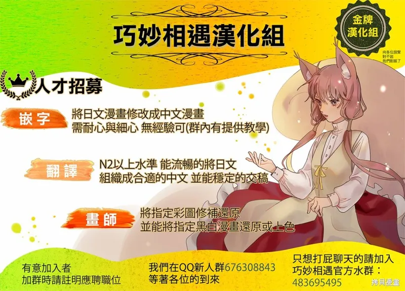 绯弹的亚里亚,紫电魔女28,第32张