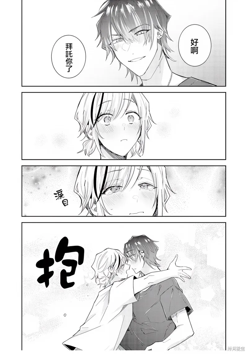 倒錯絕頂危情lovers,第07话,第16张