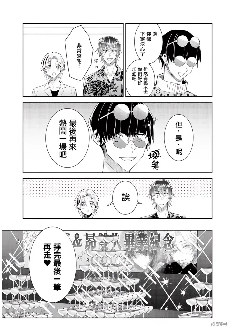 倒錯絕頂危情lovers,第07话,第19张