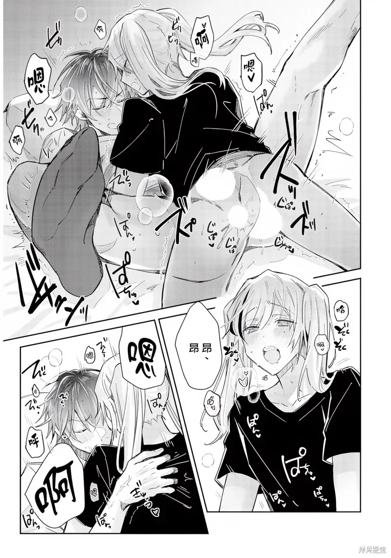 倒錯絕頂危情lovers,第07话,第31张