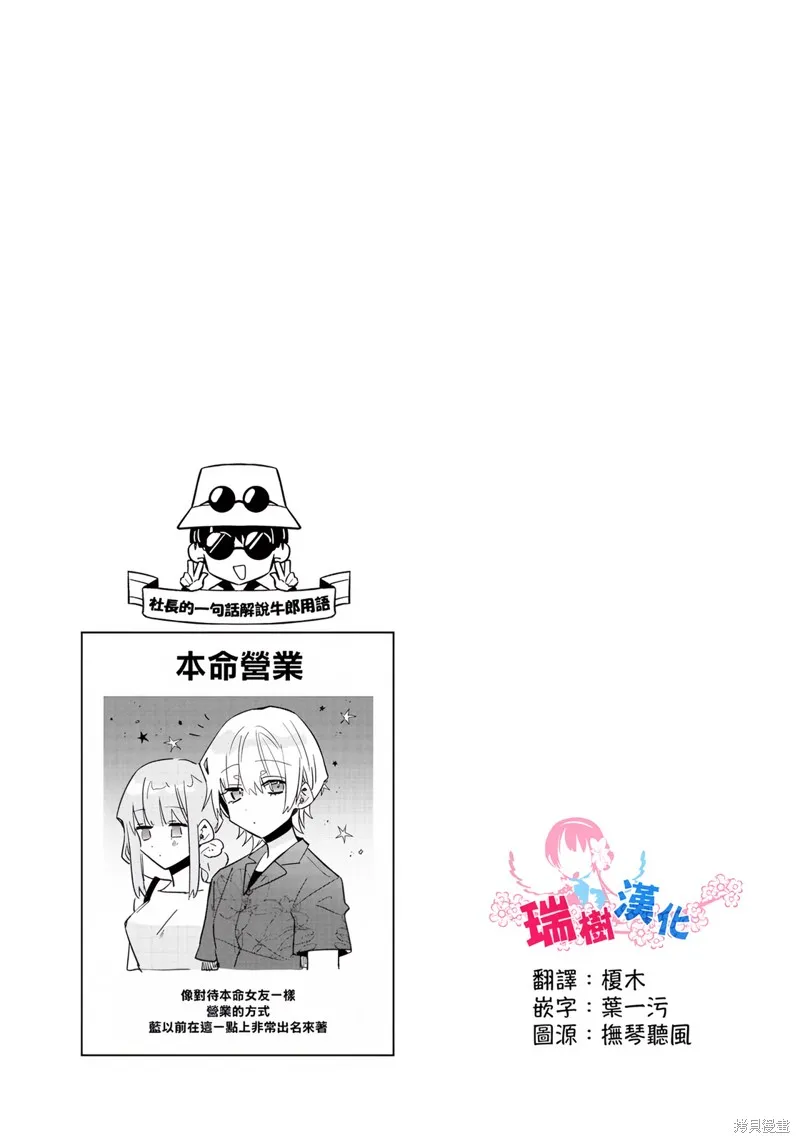 倒錯絕頂危情lovers,第07话,第39张