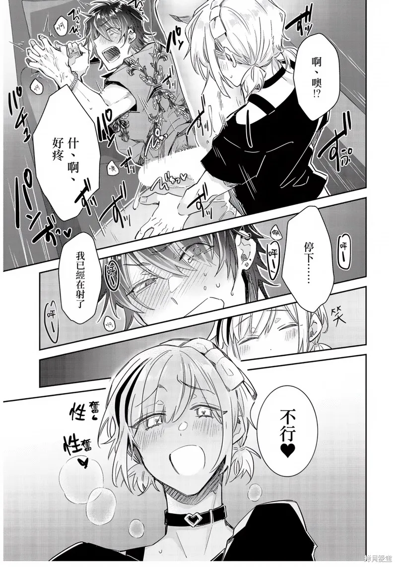 倒錯絕頂危情lovers,第04话,第25张