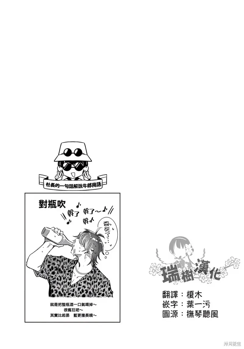 倒錯絕頂危情lovers,第04话,第40张