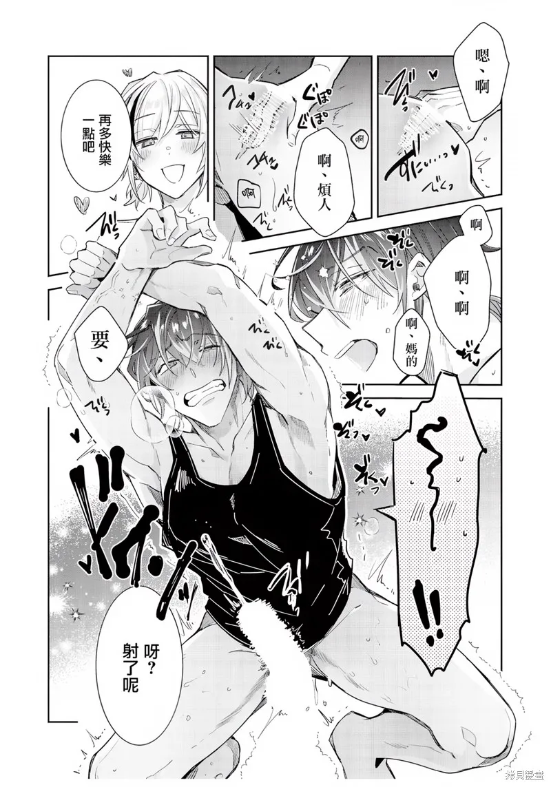 倒錯絕頂危情lovers,番外,第10张