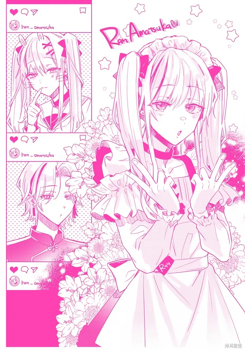 倒錯絕頂危情lovers,番外,第15张