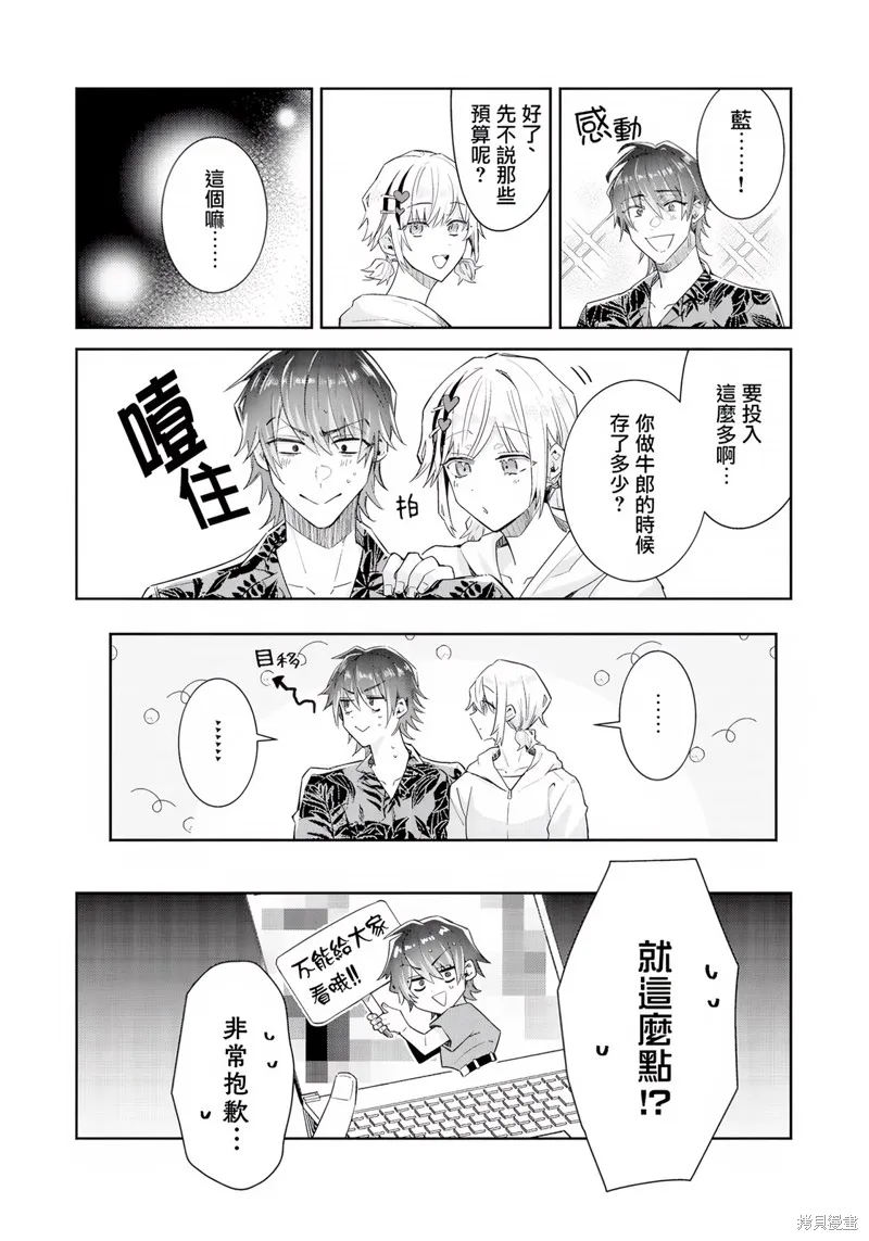 倒錯絕頂危情lovers,番外,第2张
