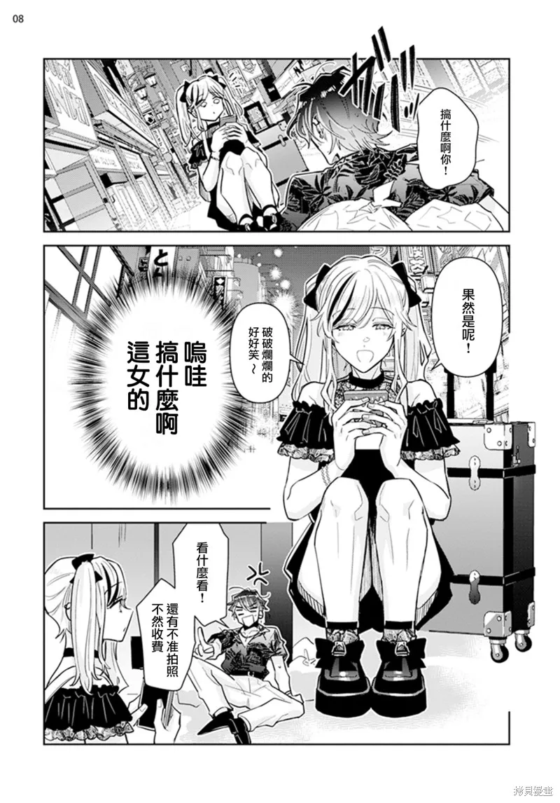倒錯絕頂危情lovers,第01話,第10张