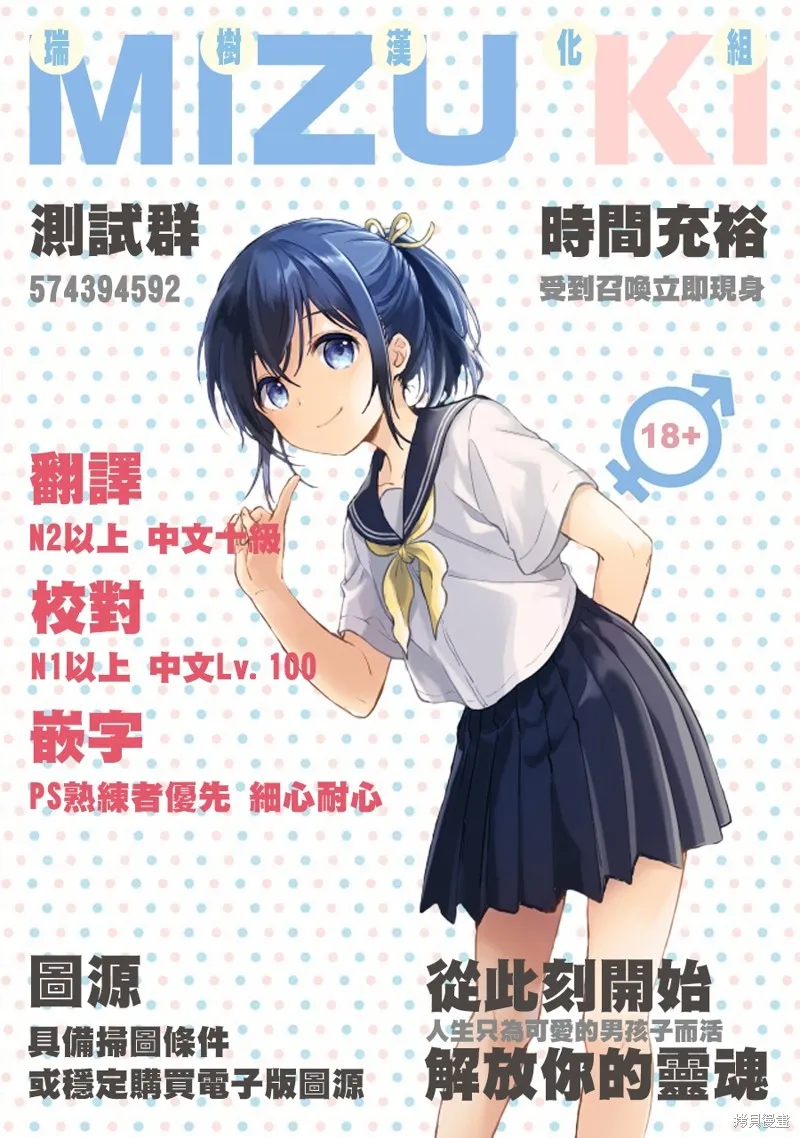 倒錯絕頂危情lovers,第01話,第36张