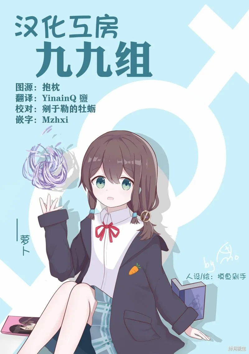 BadGirl,第42话,第11张