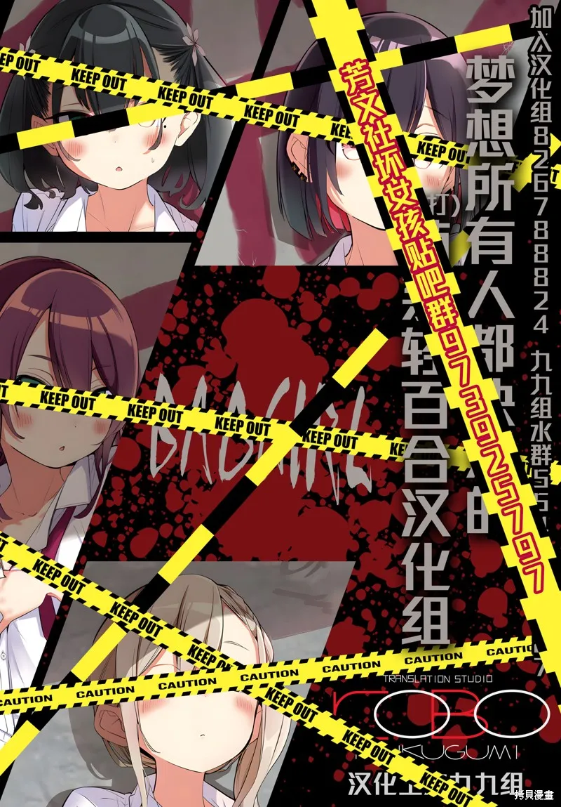 BadGirl,第52话,第9张