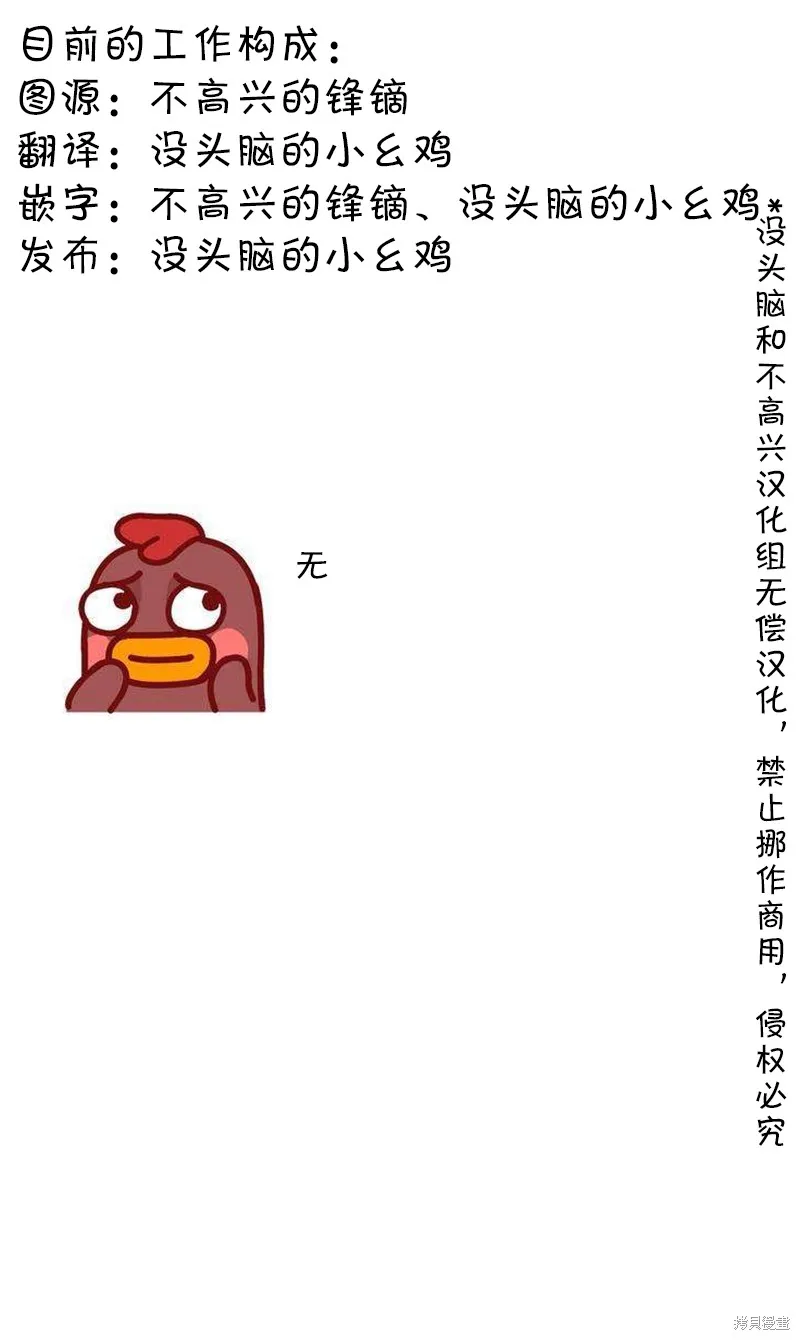 明日方舟的老年博士,164 曲奇4,第3张