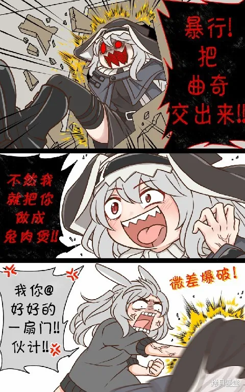 明日方舟的老年博士,161 曲奇,第2张