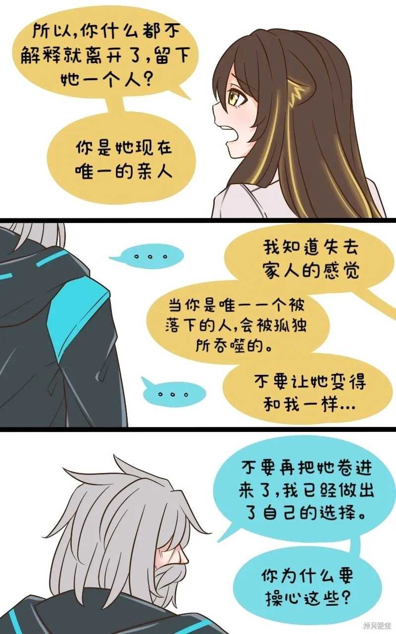 明日方舟的老年博士,180 信任12,第2张