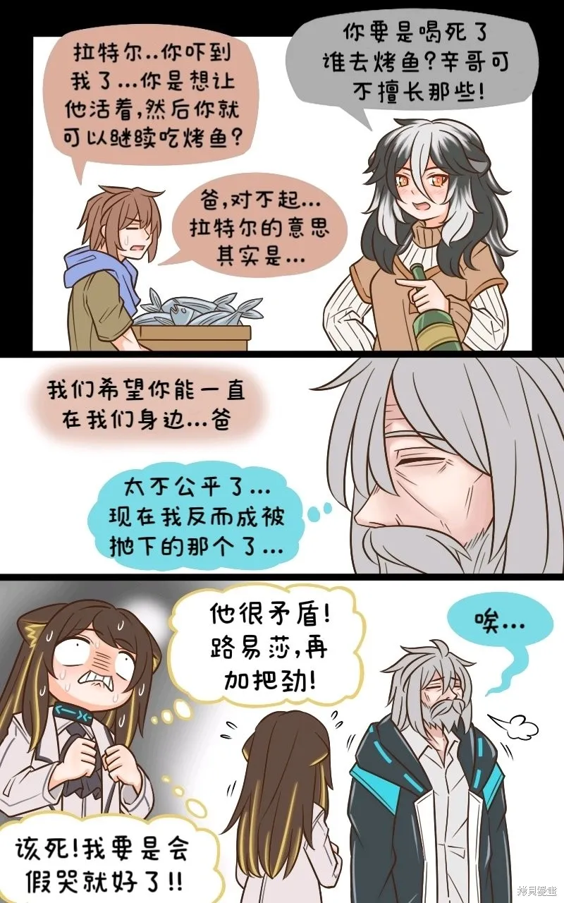 明日方舟的老年博士,180 信任12,第4张