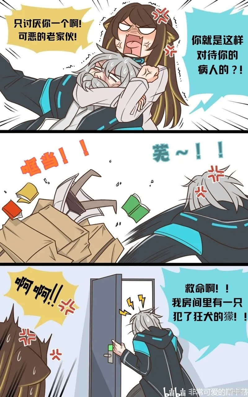 明日方舟的老年博士,174 信任6,第2张