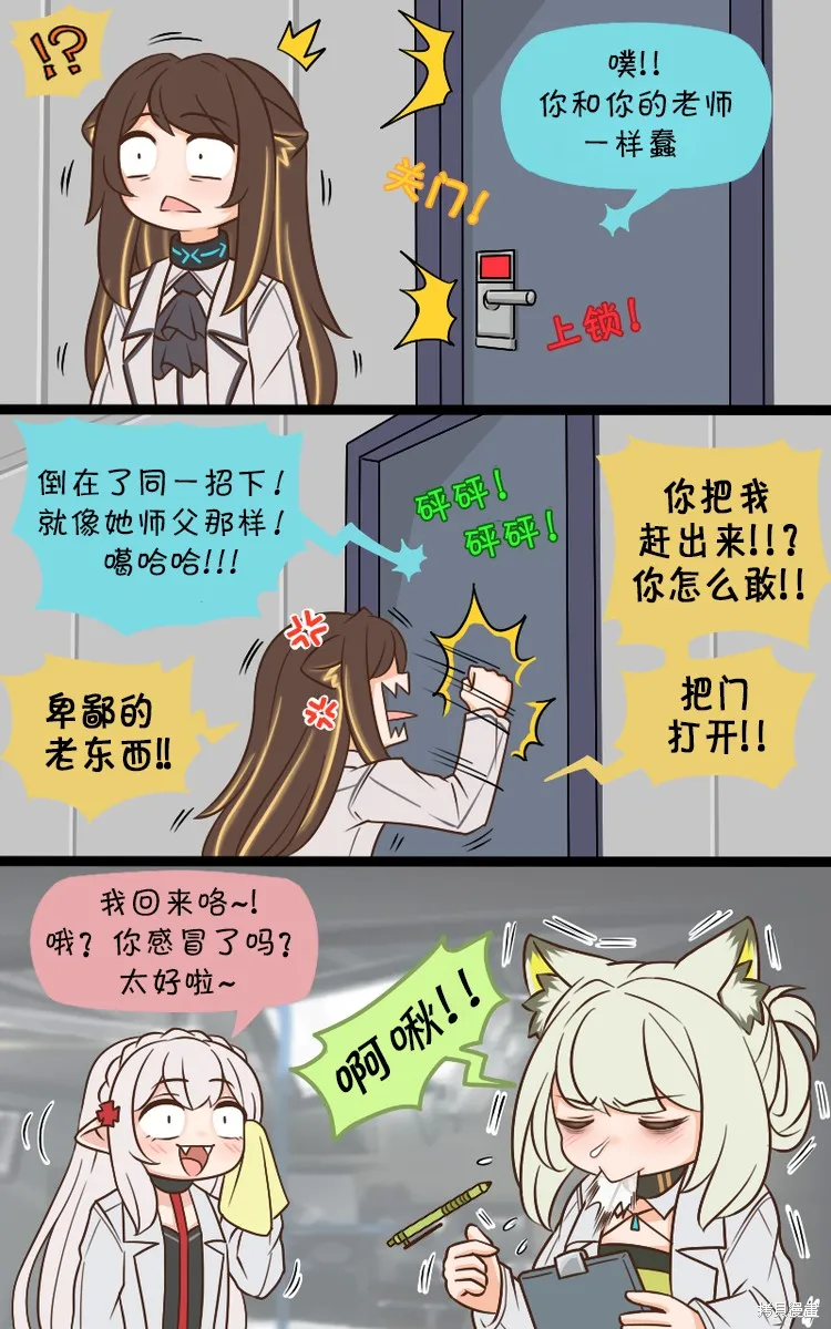 明日方舟的老年博士,172 信任4,第2张