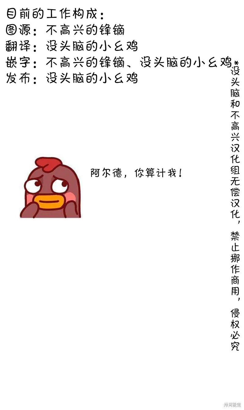 明日方舟的老年博士,172 信任4,第5张