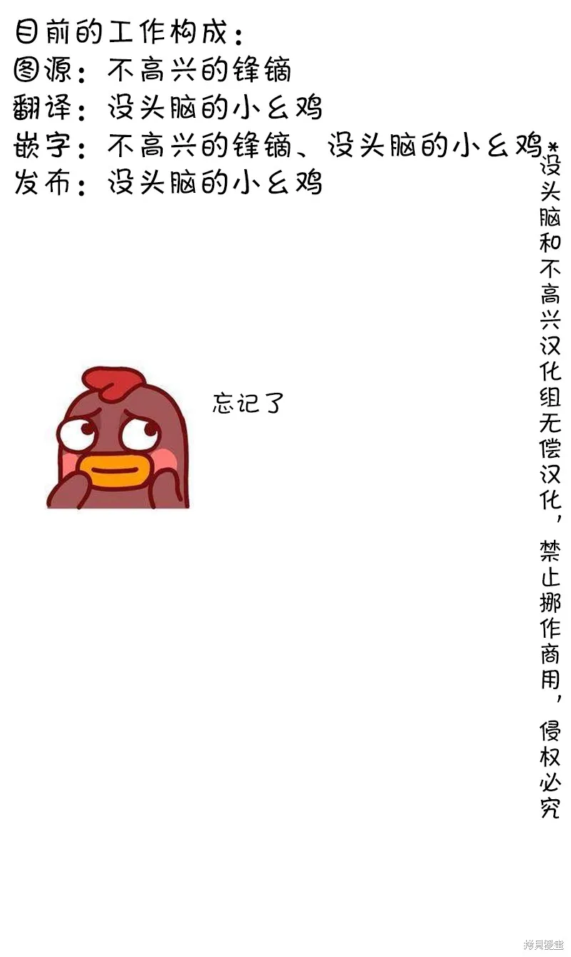 明日方舟的老年博士,165 曲奇5,第3张