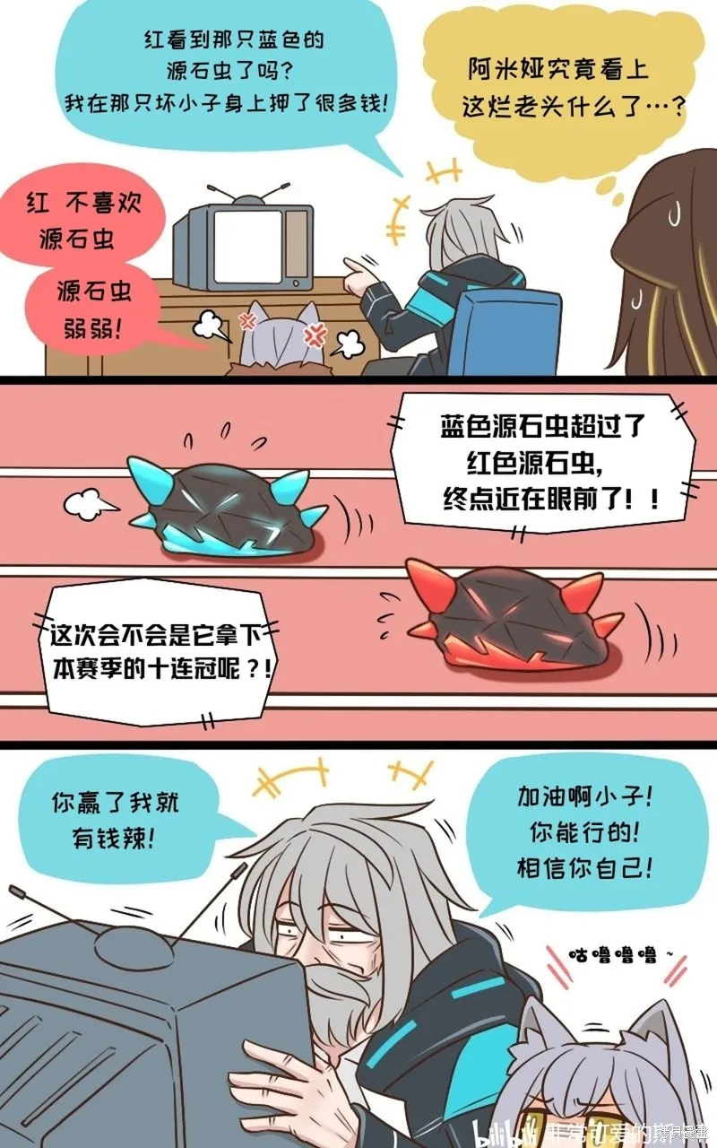 明日方舟的老年博士,175 信任7,第2张