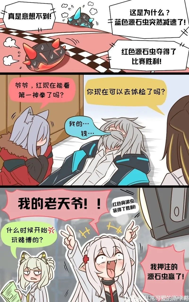 明日方舟的老年博士,175 信任7,第3张