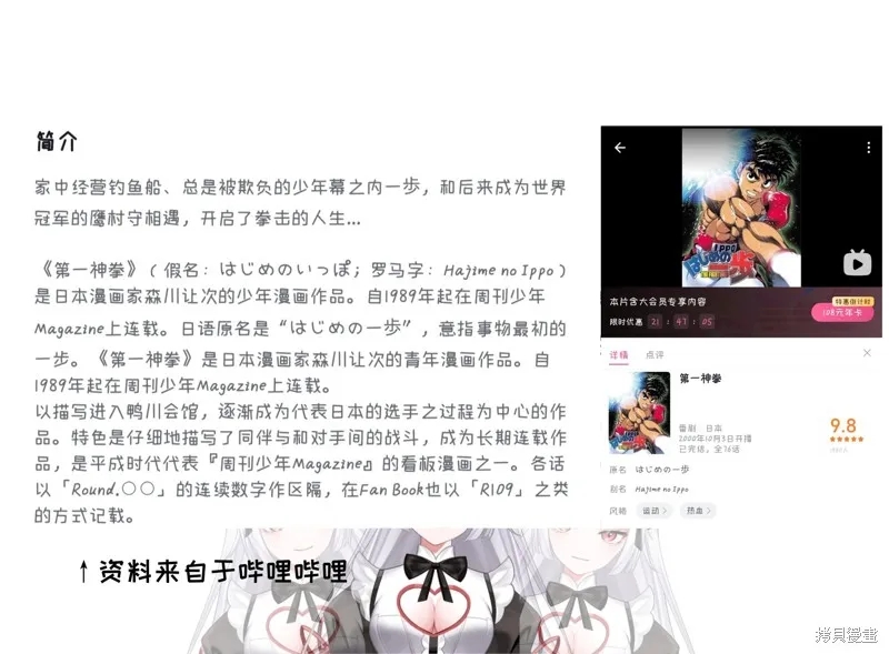 明日方舟的老年博士,175 信任7,第4张