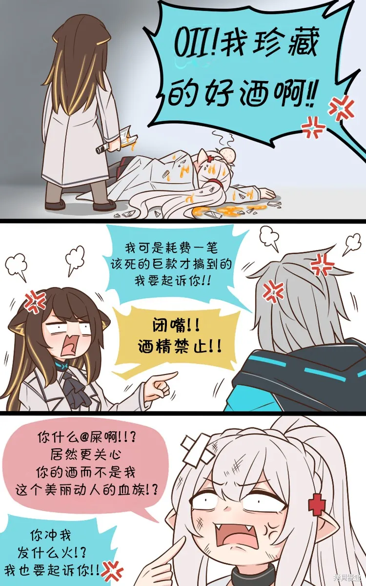明日方舟的老年博士,171 信任3,第2张