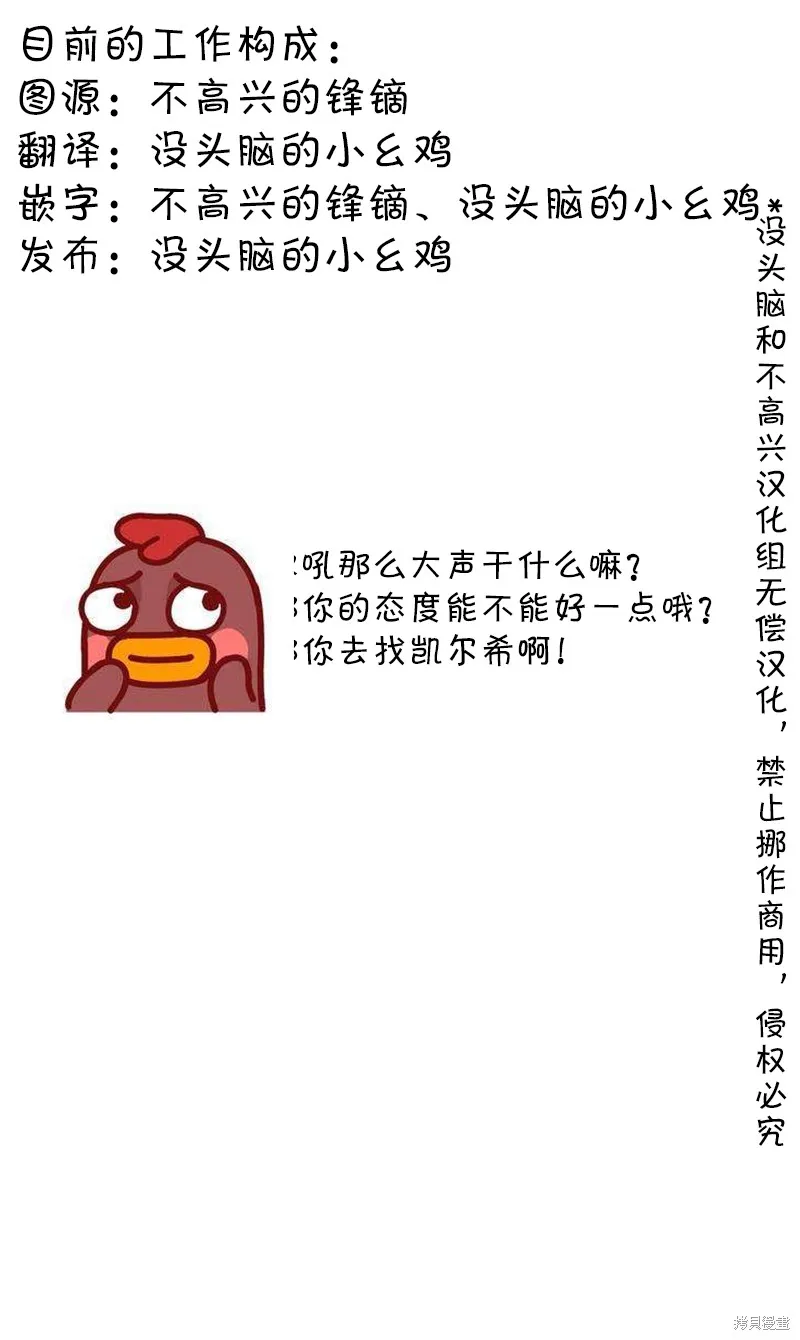 明日方舟的老年博士,171 信任3,第5张