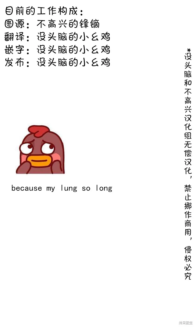 明日方舟的老年博士,158 秘密,第7张