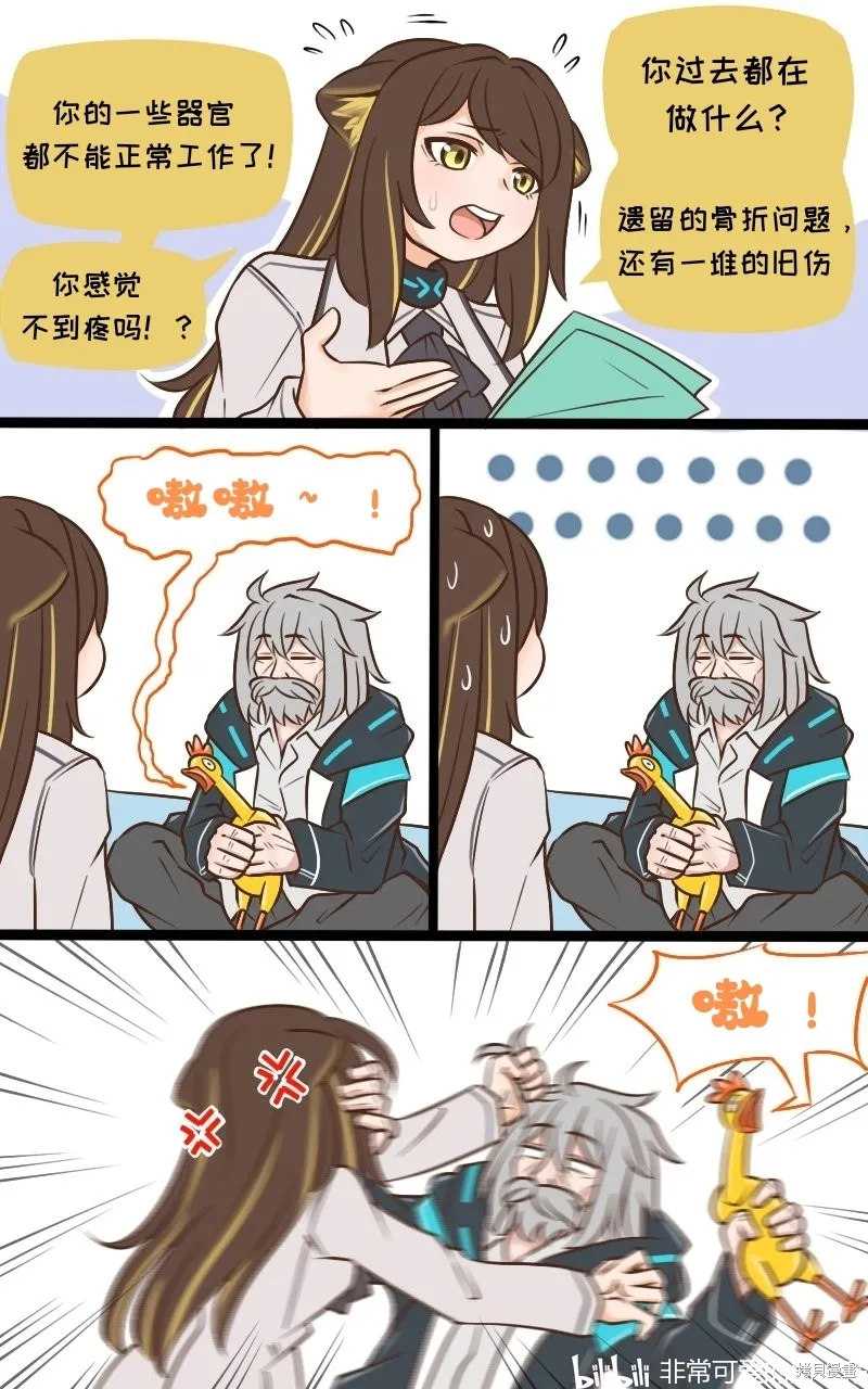 明日方舟的老年博士,177 信任9,第2张
