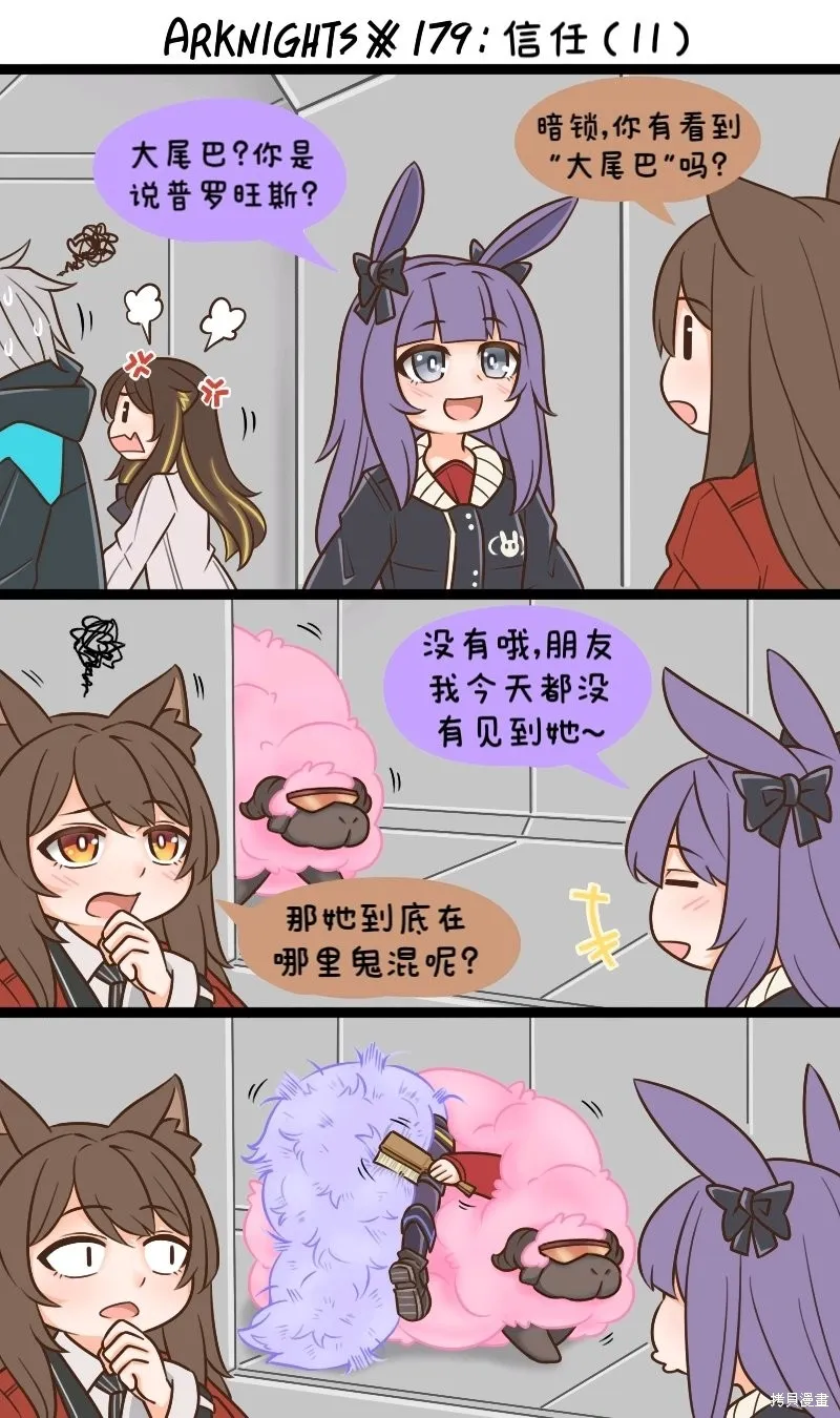 明日方舟的老年博士,179 信任11,第1张