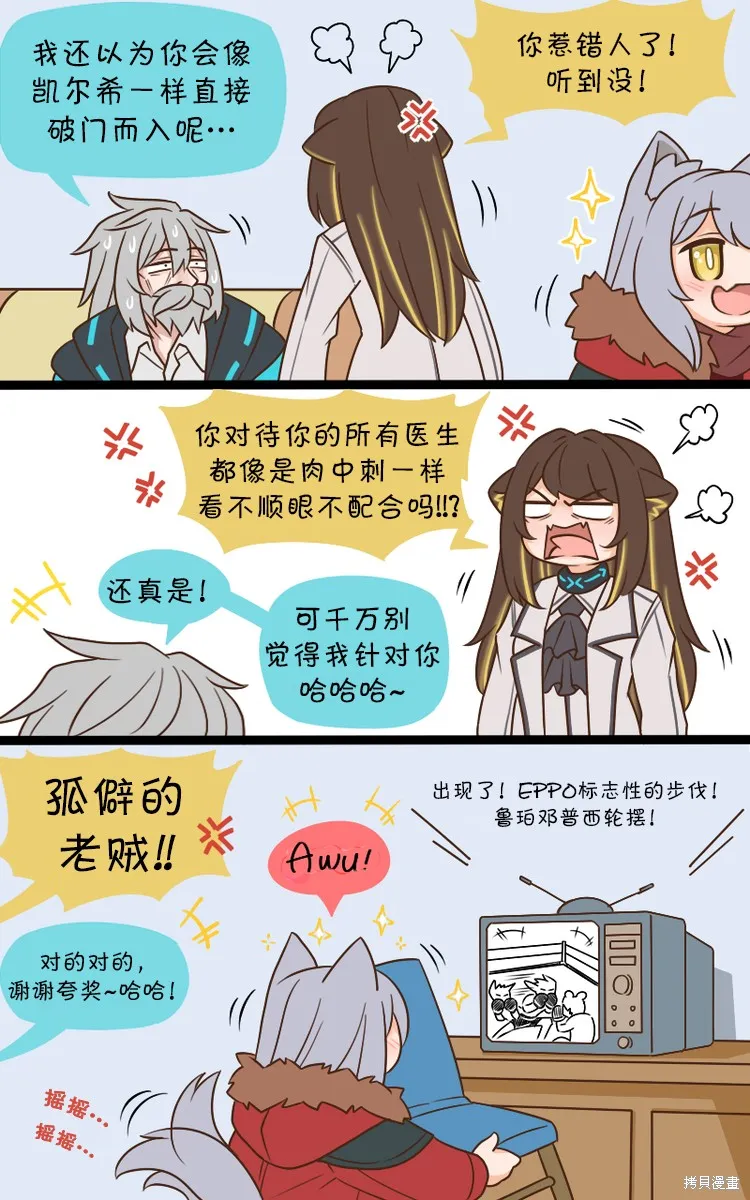 明日方舟的老年博士,173 信任5,第2张